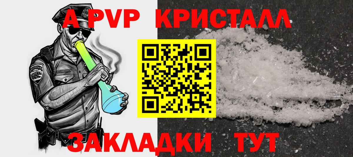 Богданович  APVP кристаллы  Вход с VPN 
