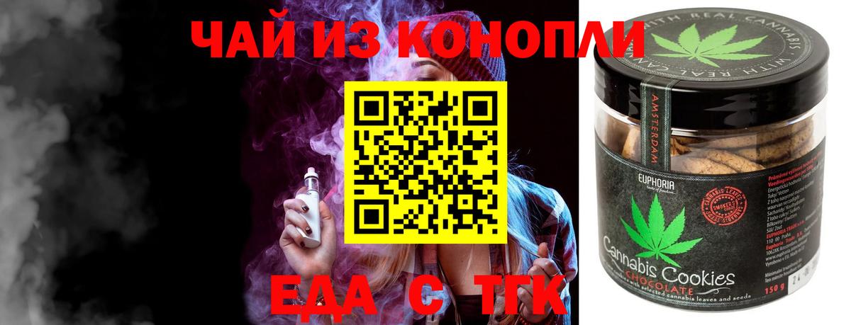 Cannafood марихуана  Вход с VPN  Богданович 