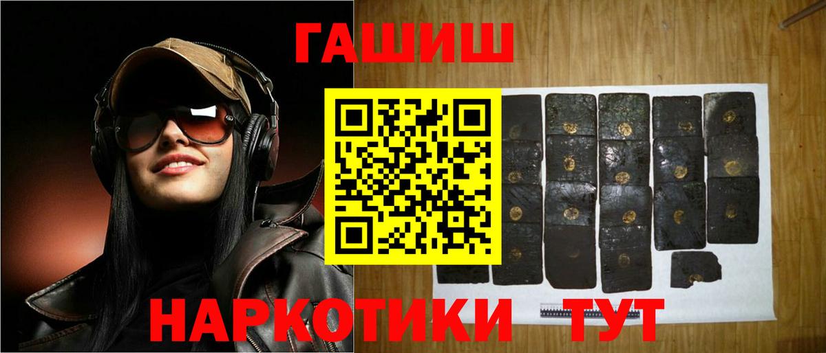 ГАШИШ 40% ТГК Богданович