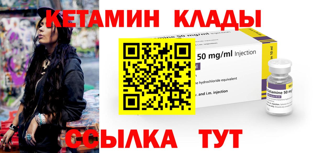КЕТАМИН VHQ Богданович