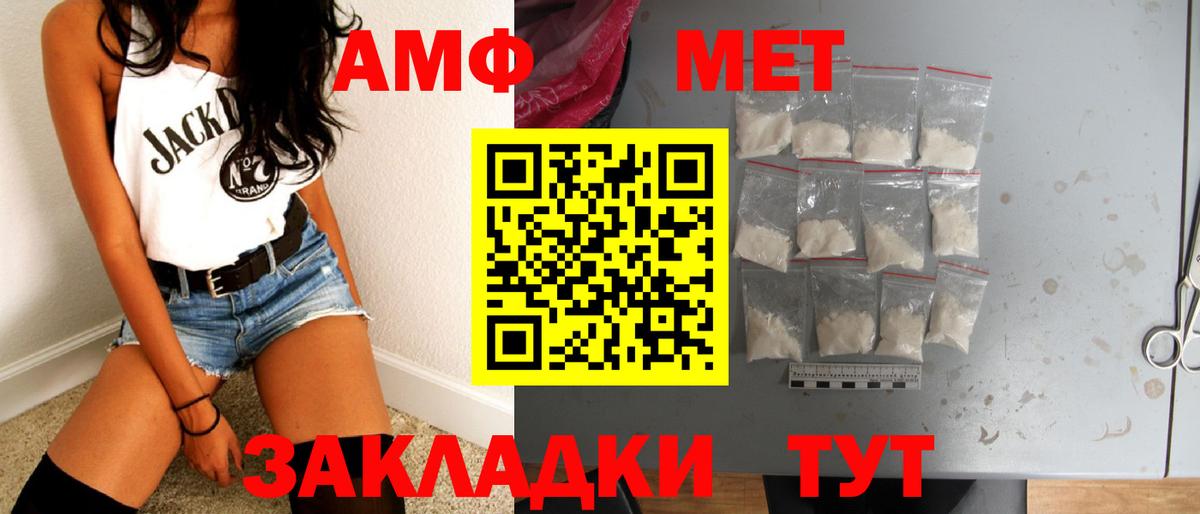 Богданович  Первитин  Вход с VPN  Метамфетамин кристалл 