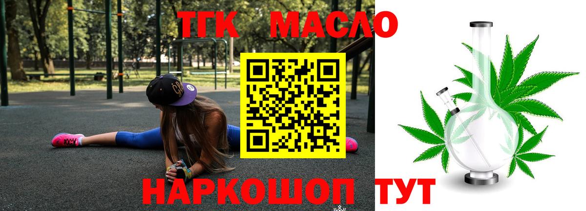 Богданович  Дистиллят ТГК жижа  Вход с VPN  Дистиллят ТГК жижа 