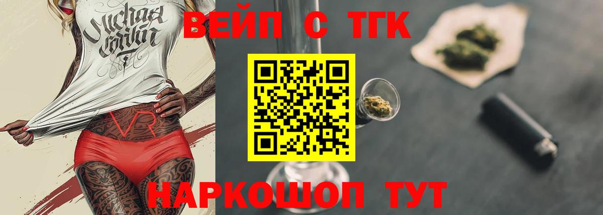 Дистиллят ТГК концентрат Богданович
